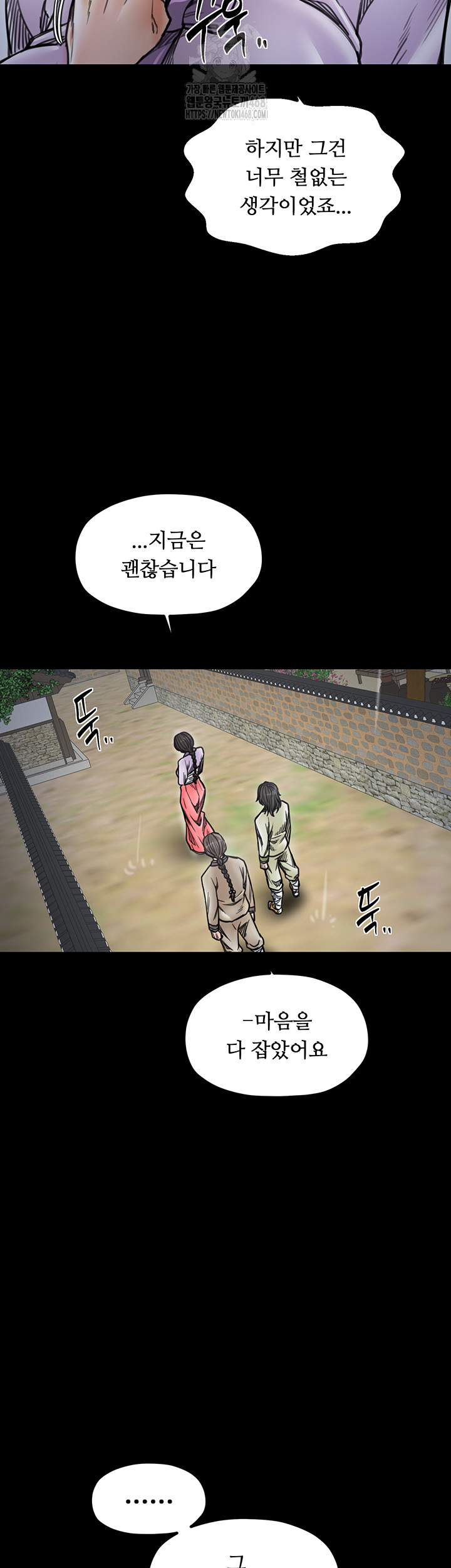 The Servant’s Story Raw - Chapter 52 [photo 16] - MangaPorn