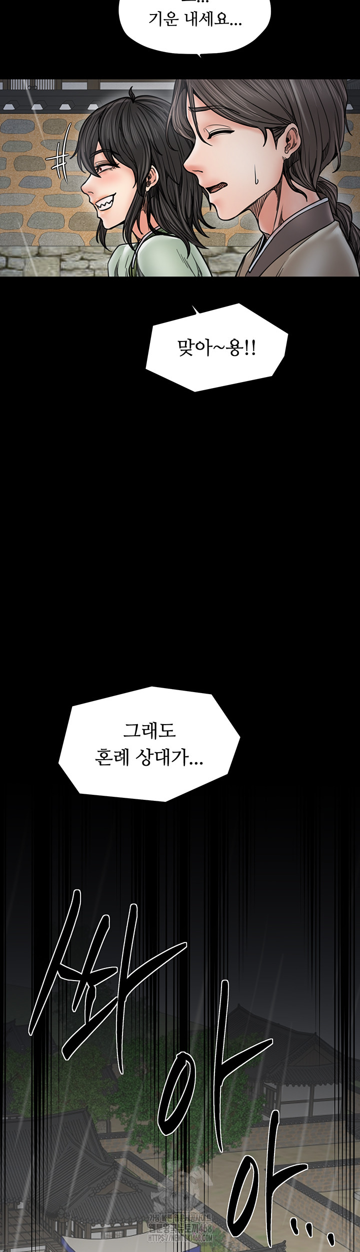 The Servant’s Story Raw - Chapter 52 [photo 17] - MangaPorn