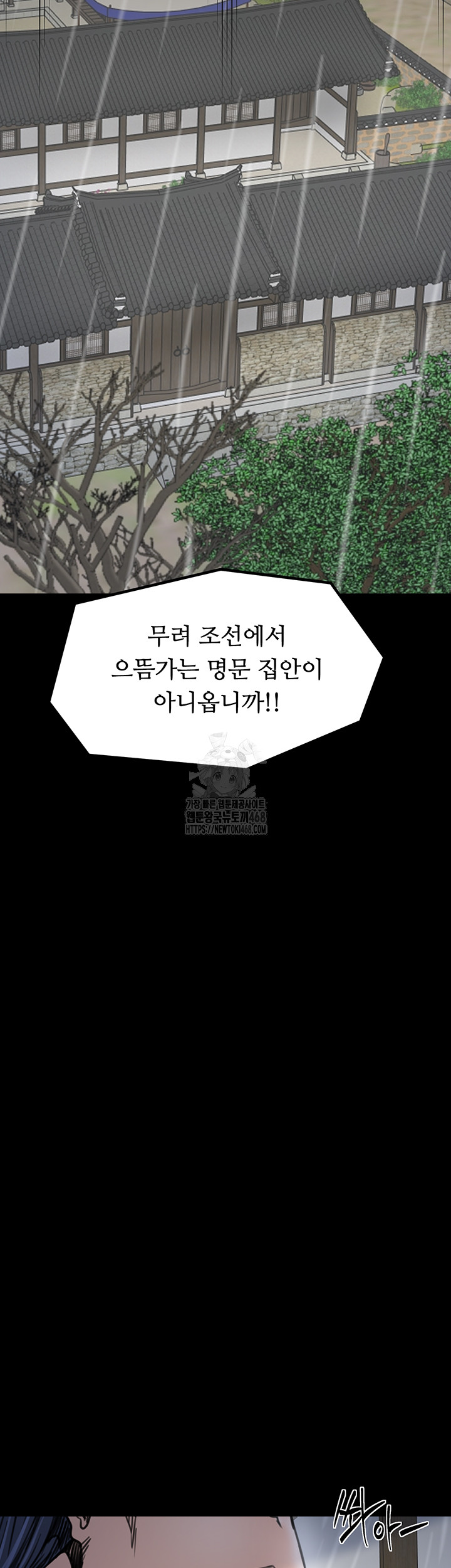 The Servant’s Story Raw - Chapter 52 [photo 18] - MangaPorn