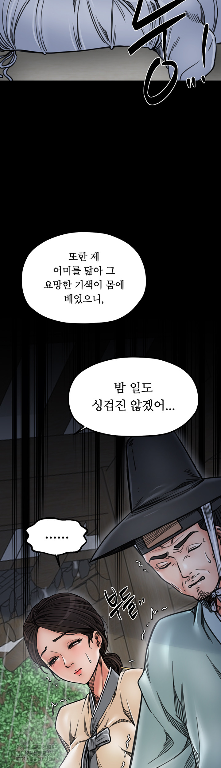 The Servant’s Story Raw - Chapter 52 [photo 21] - MangaPorn