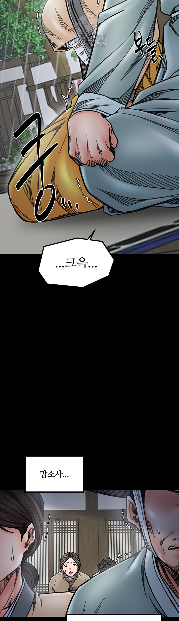The Servant’s Story Raw - Chapter 52 [photo 22] - MangaPorn