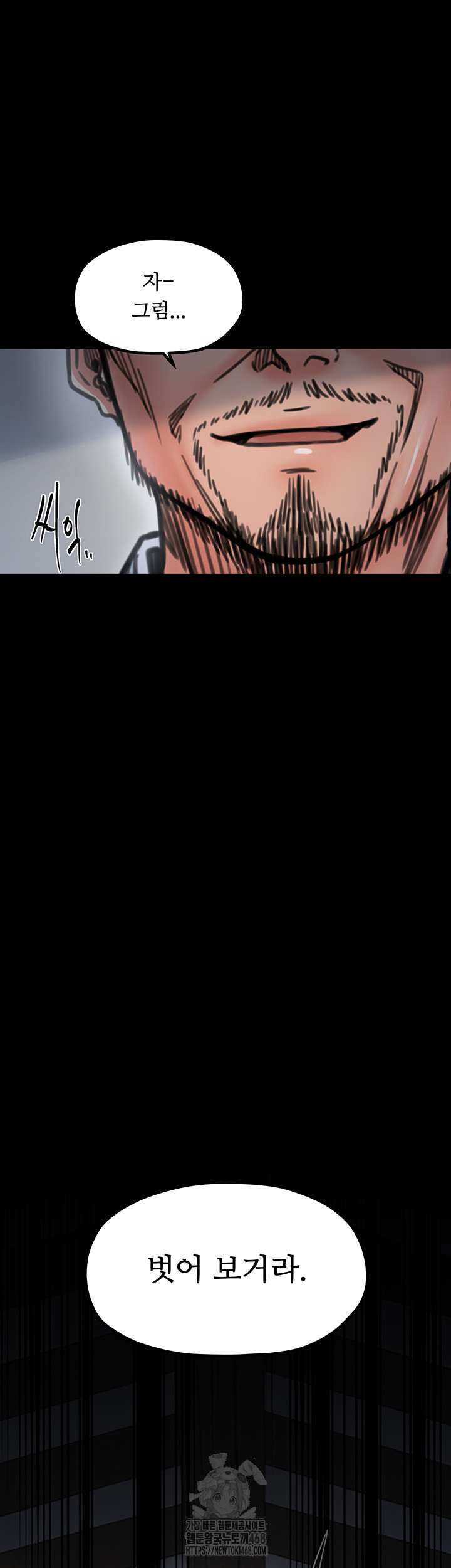 The Servant’s Story Raw - Chapter 52 [photo 24] - MangaPorn