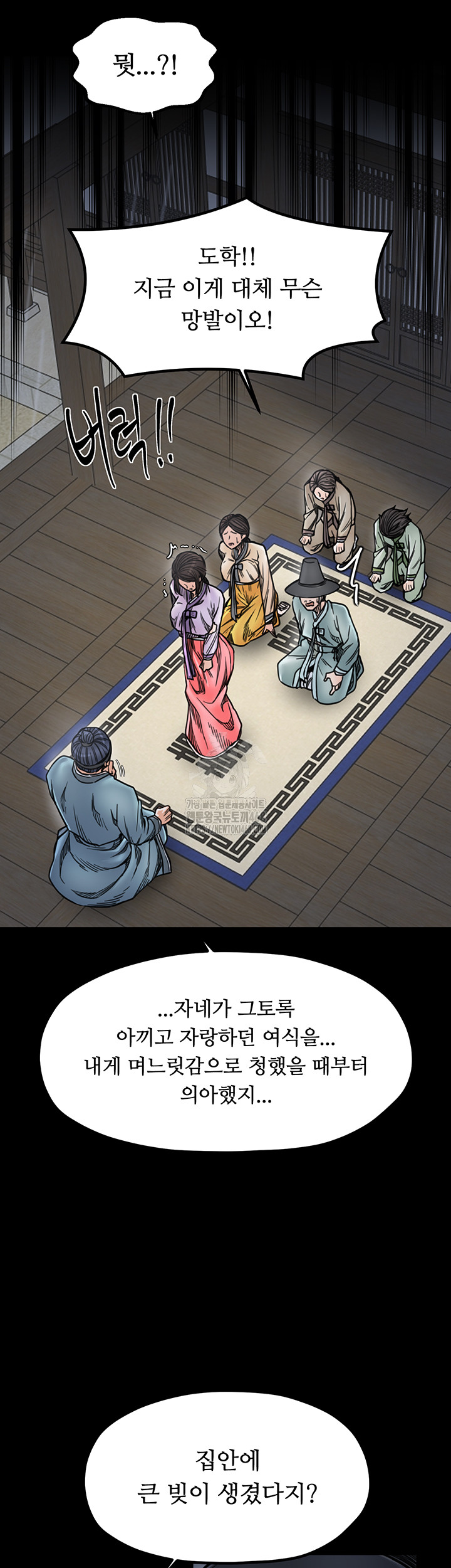 The Servant’s Story Raw - Chapter 52 [photo 27] - MangaPorn