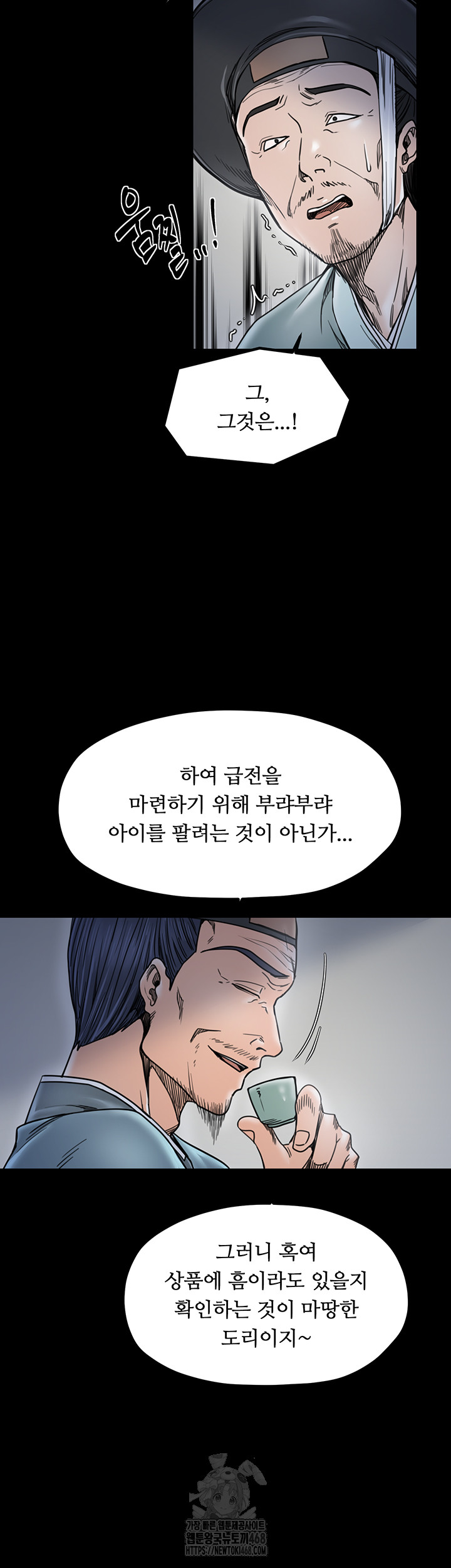 The Servant’s Story Raw - Chapter 52 [photo 28] - MangaPorn