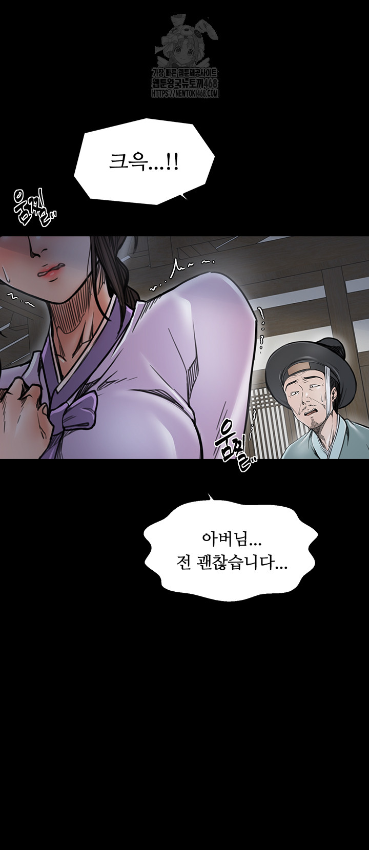 The Servant’s Story Raw - Chapter 52 [photo 29] - MangaPorn