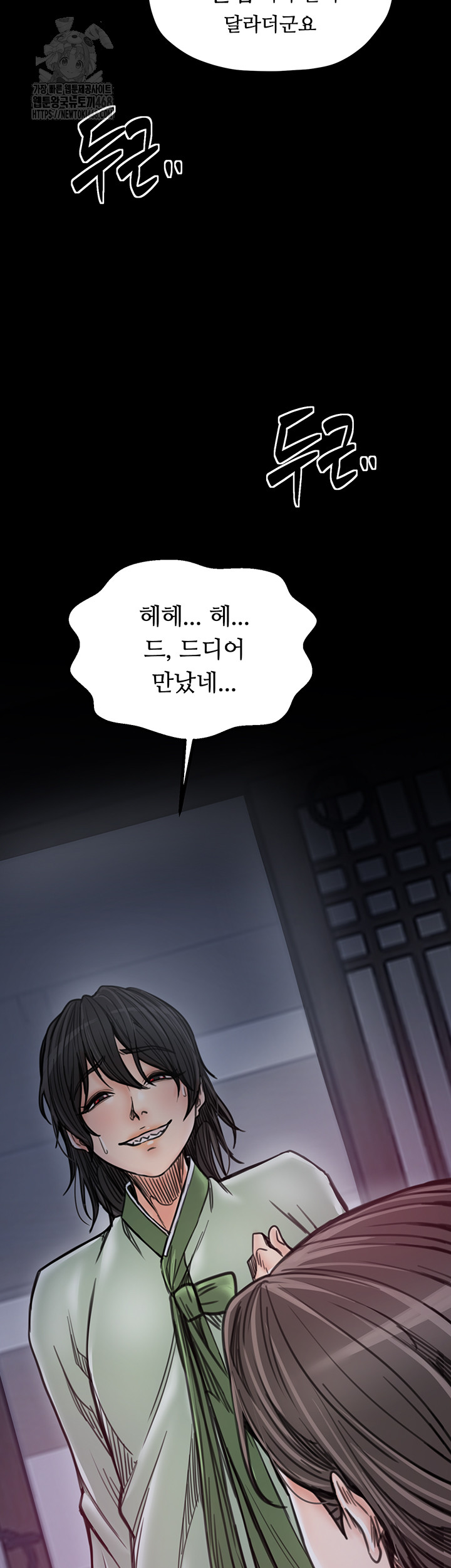 The Servant’s Story Raw - Chapter 52 [photo 3] - MangaPorn