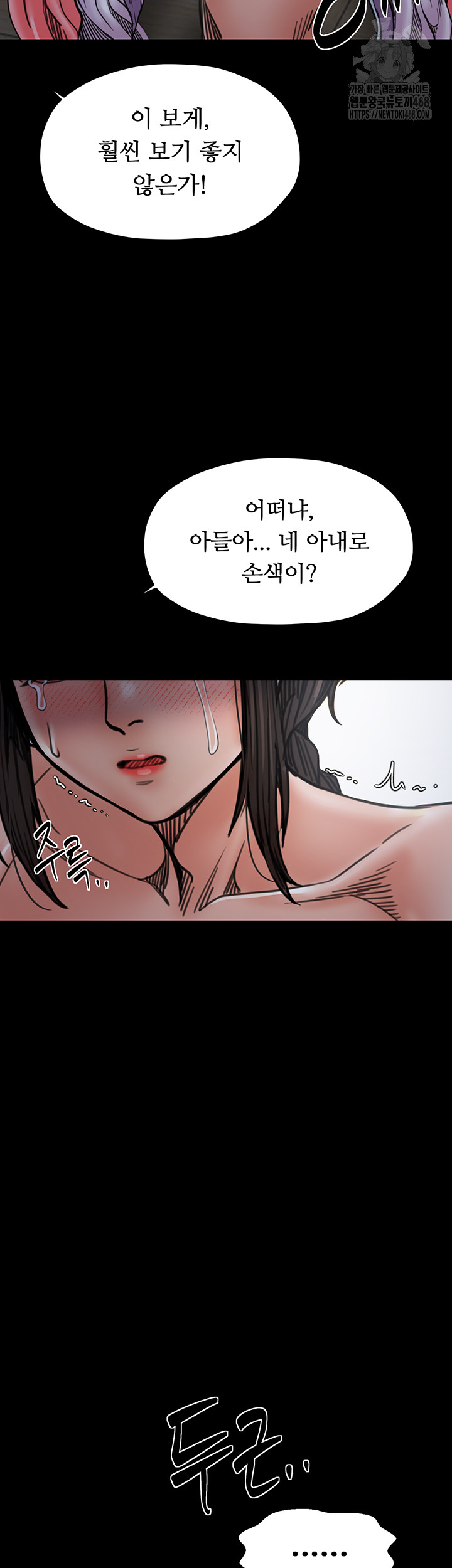 The Servant’s Story Raw - Chapter 52 [photo 32] - MangaPorn
