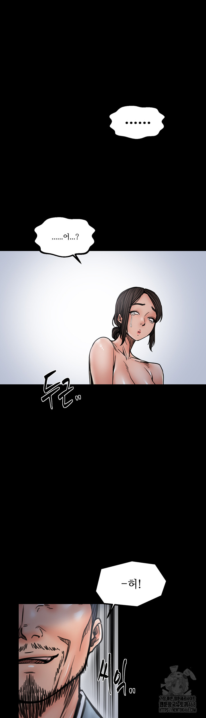 The Servant’s Story Raw - Chapter 52 [photo 36] - MangaPorn
