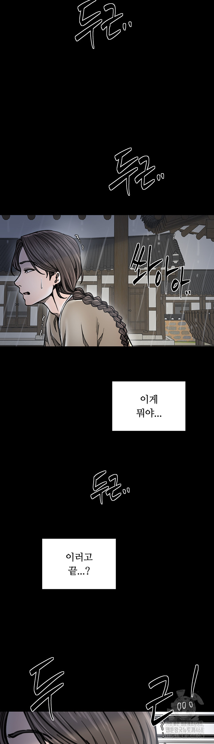 The Servant’s Story Raw - Chapter 52 [photo 38] - MangaPorn