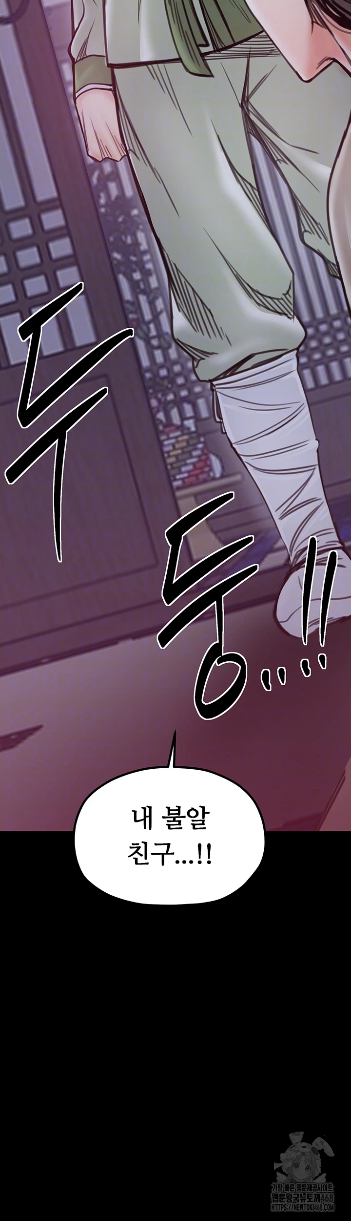 The Servant’s Story Raw - Chapter 52 [photo 4] - MangaPorn