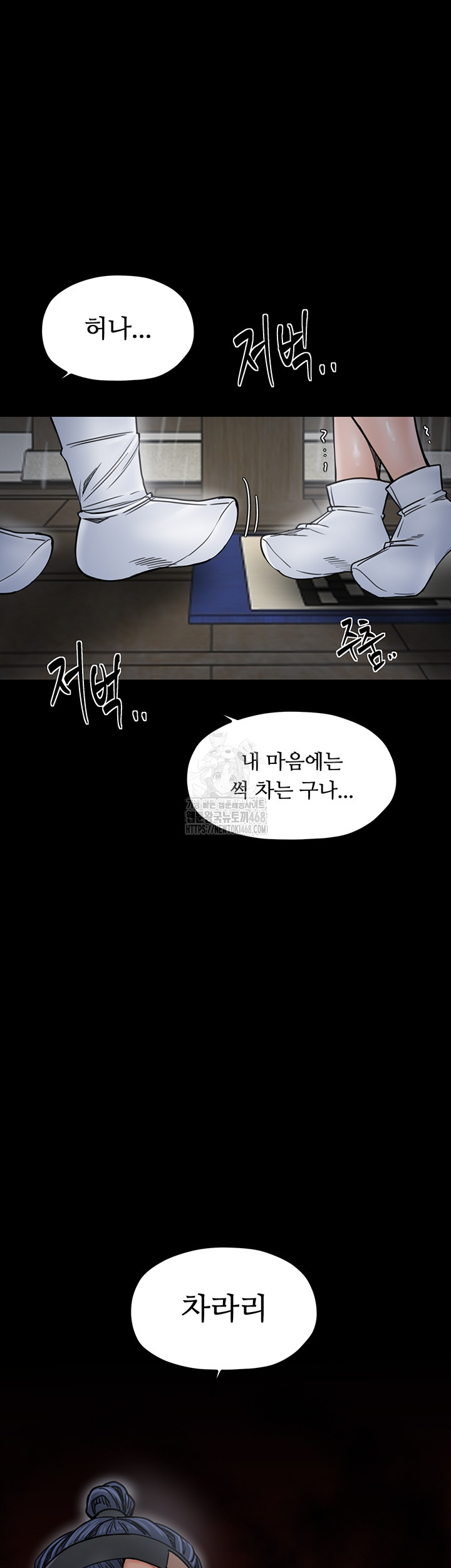 The Servant’s Story Raw - Chapter 52 [photo 40] - MangaPorn