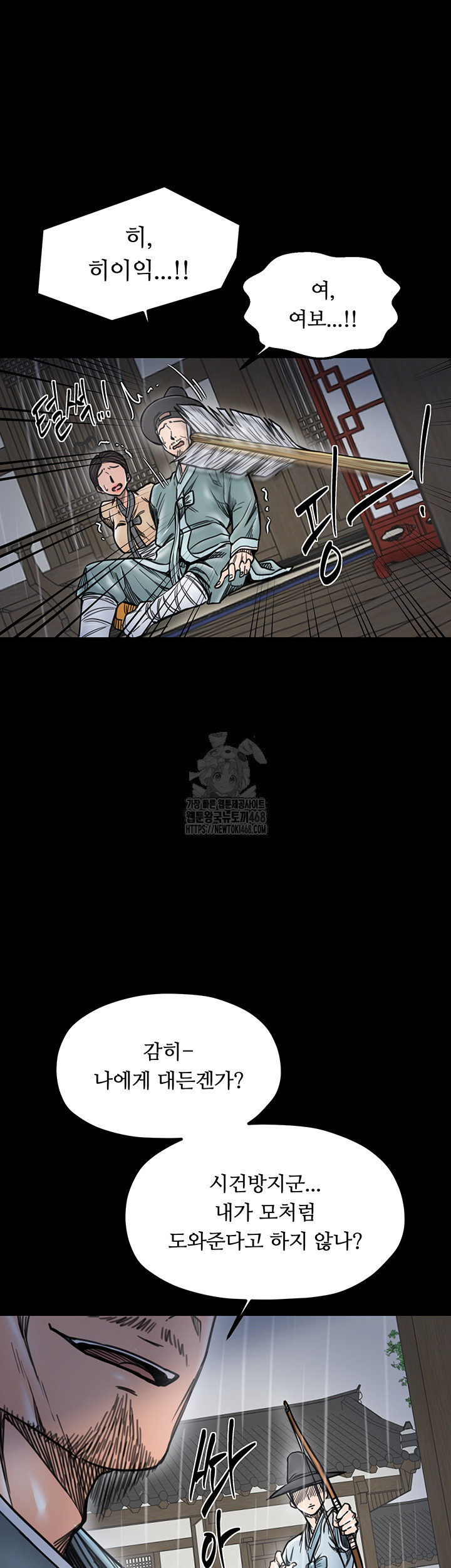 The Servant’s Story Raw - Chapter 52 [photo 43] - MangaPorn