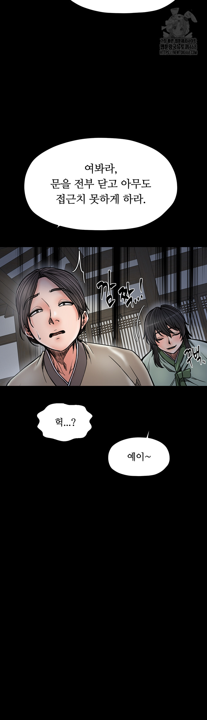 The Servant’s Story Raw - Chapter 52 [photo 45] - MangaPorn