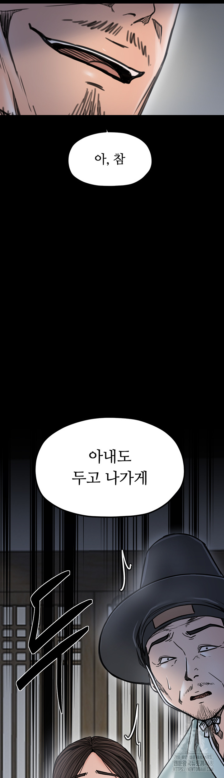 The Servant’s Story Raw - Chapter 52 [photo 46] - MangaPorn