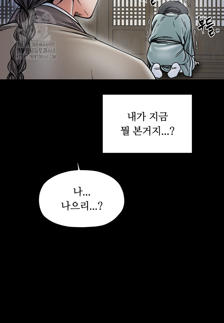The Servant’s Story Raw - Chapter 52 [photo 51] - MangaPorn