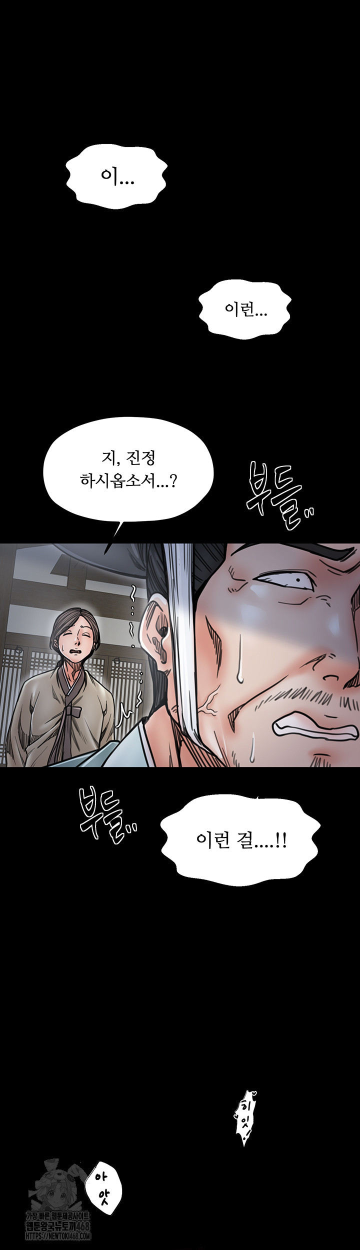 The Servant’s Story Raw - Chapter 52 [photo 52] - MangaPorn
