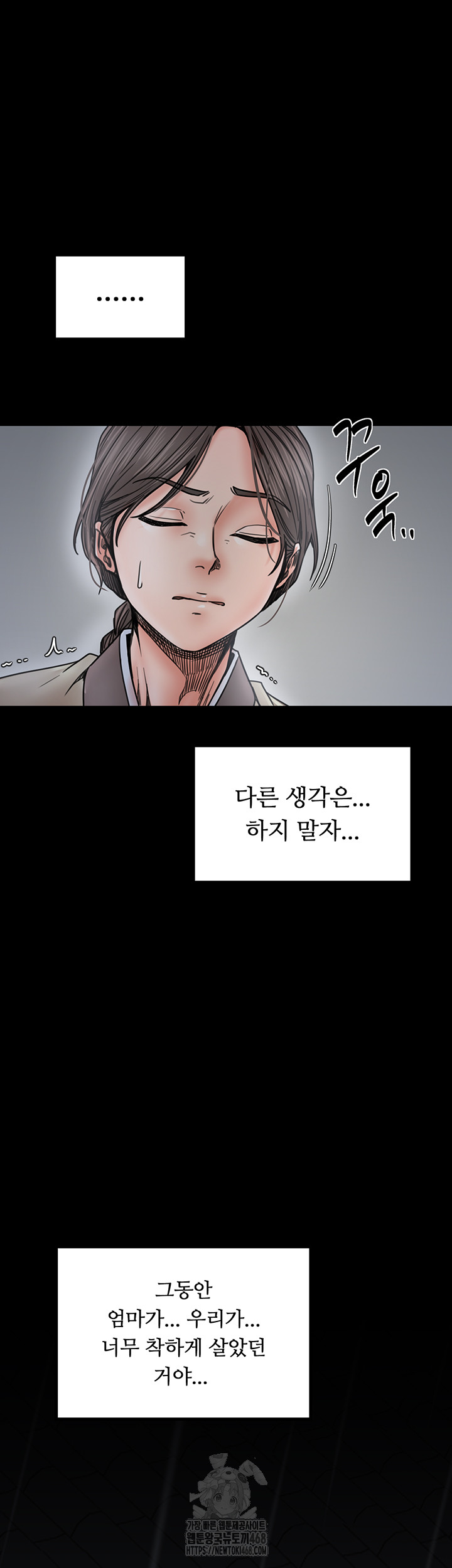 The Servant’s Story Raw - Chapter 52 [photo 57] - MangaPorn