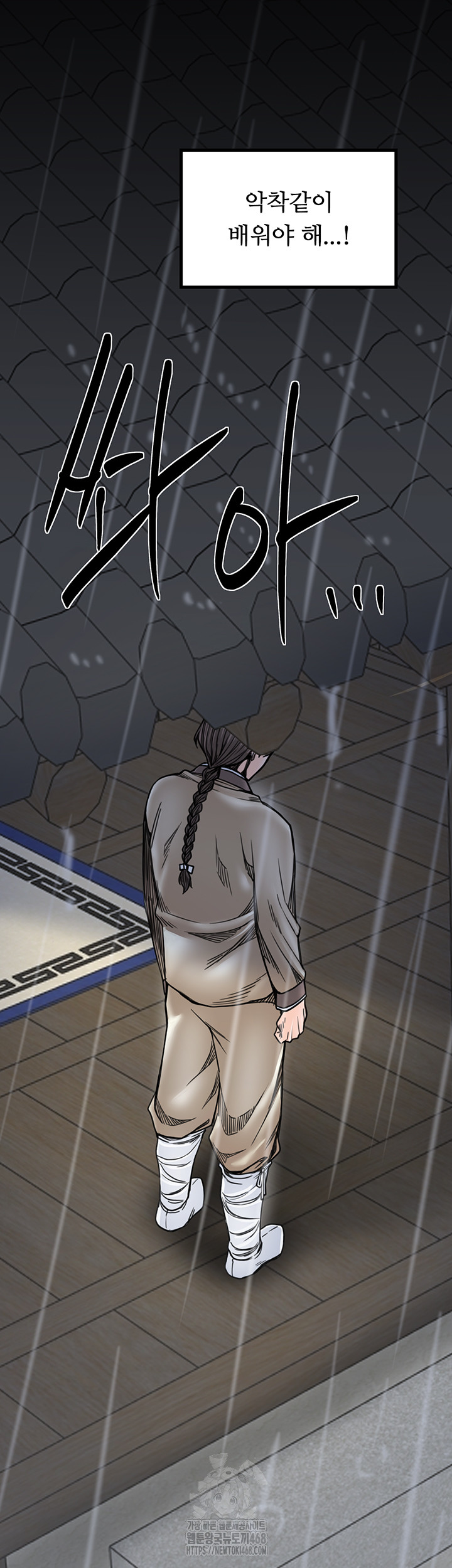 The Servant’s Story Raw - Chapter 52 [photo 58] - MangaPorn