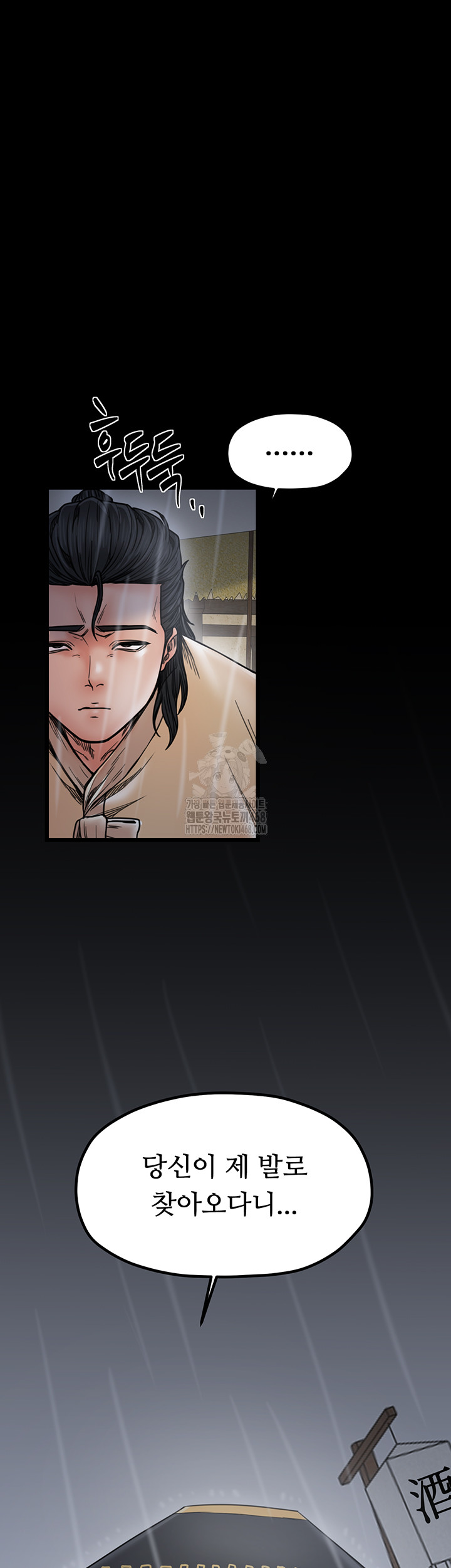 The Servant’s Story Raw - Chapter 52 [photo 60] - MangaPorn
