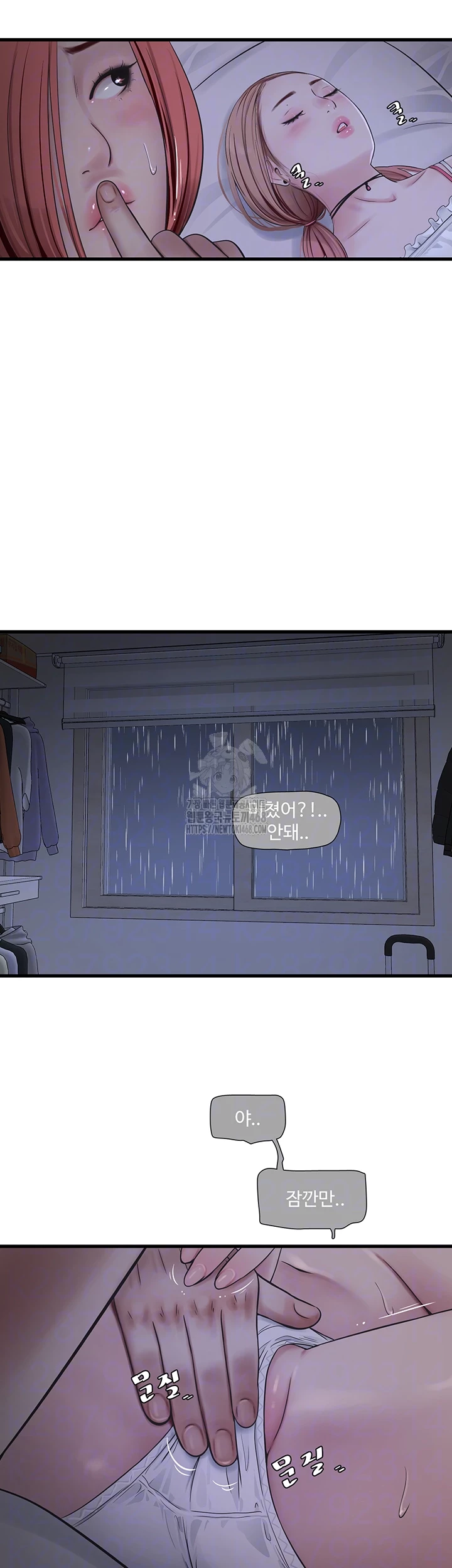 Ajummas Inspection Diary Raw - Chapter 96 [photo 12] - MangaPorn