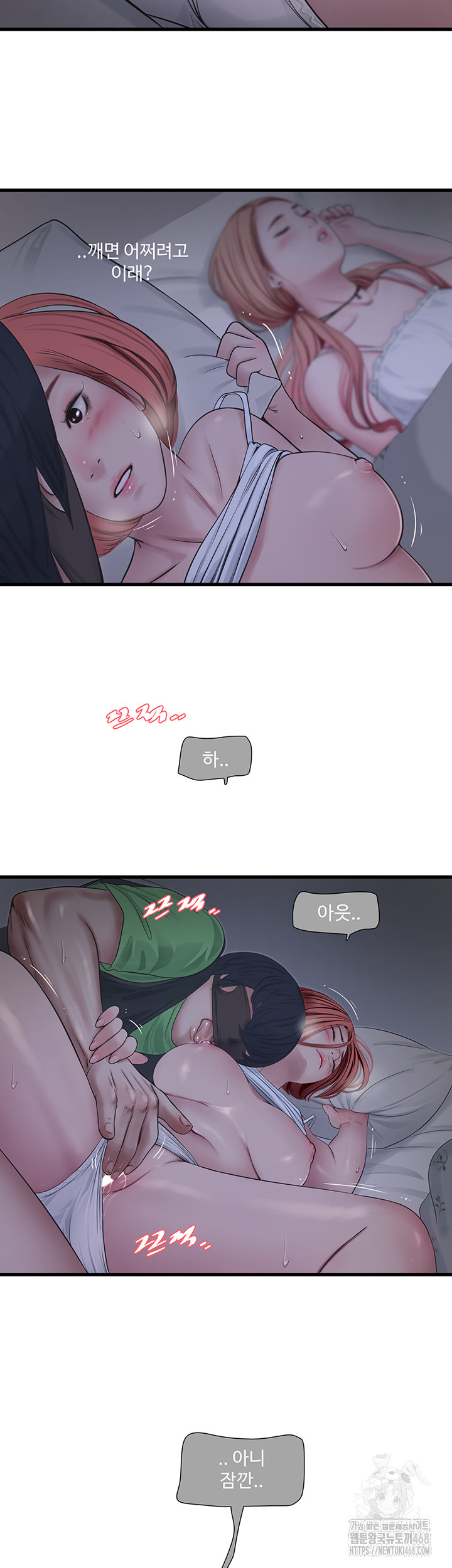 Ajummas Inspection Diary Raw - Chapter 96 [photo 13] - MangaPorn