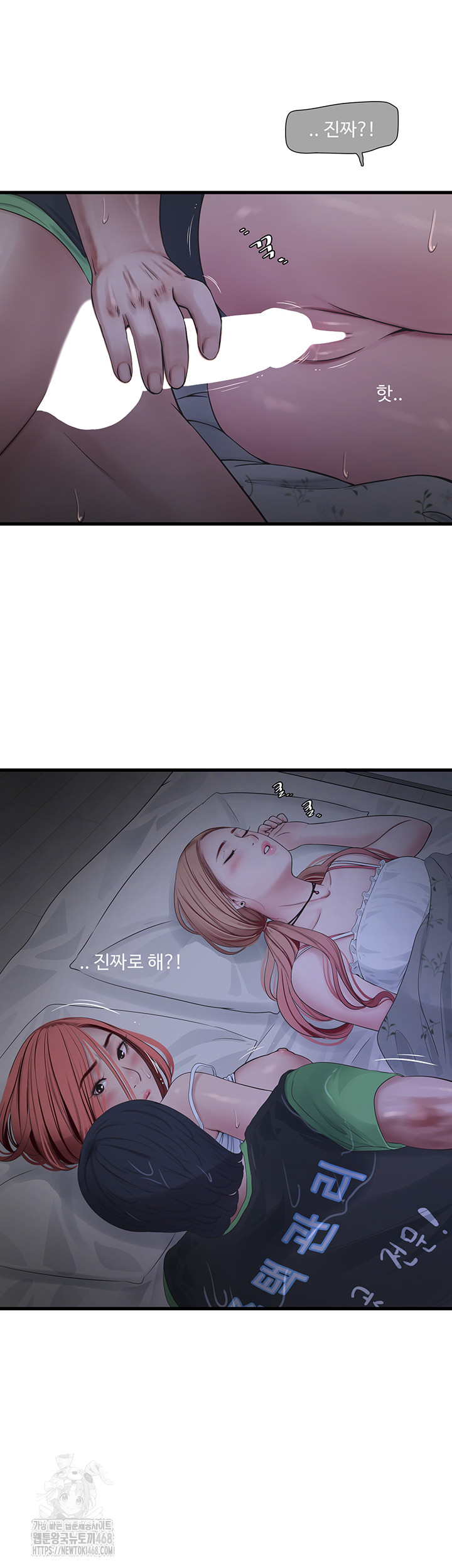 Ajummas Inspection Diary Raw - Chapter 96 [photo 16] - MangaPorn