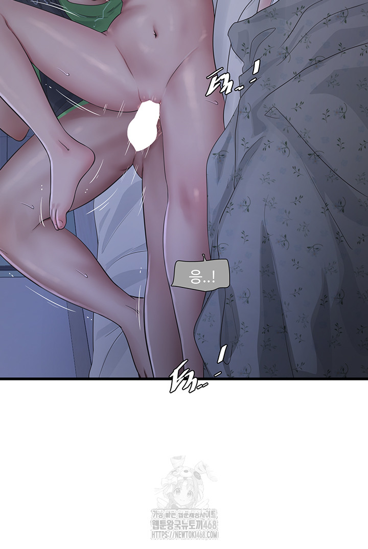 Ajummas Inspection Diary Raw - Chapter 96 [photo 20] - MangaPorn