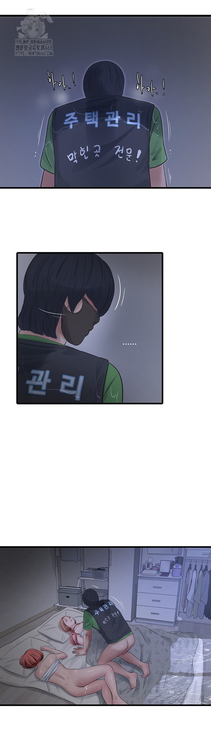 Ajummas Inspection Diary Raw - Chapter 96 [photo 24] - MangaPorn