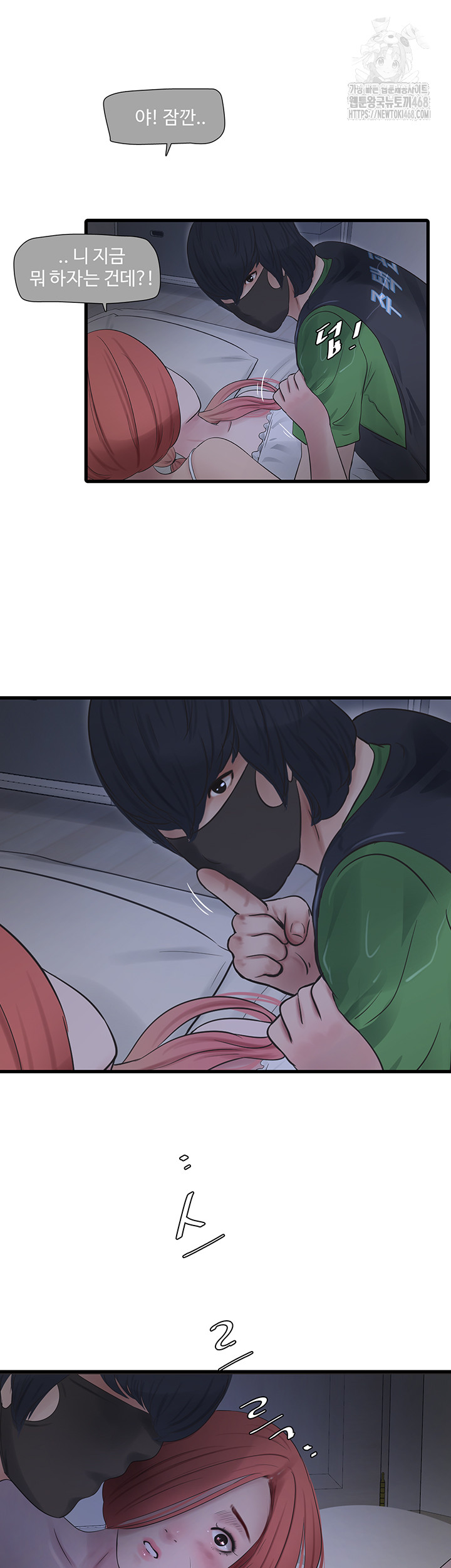 Ajummas Inspection Diary Raw - Chapter 96 [photo 27] - MangaPorn