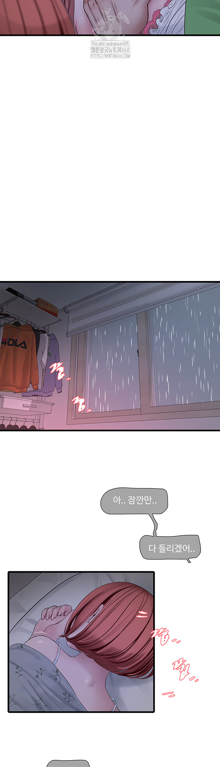 Ajummas Inspection Diary Raw - Chapter 96 [photo 29] - MangaPorn