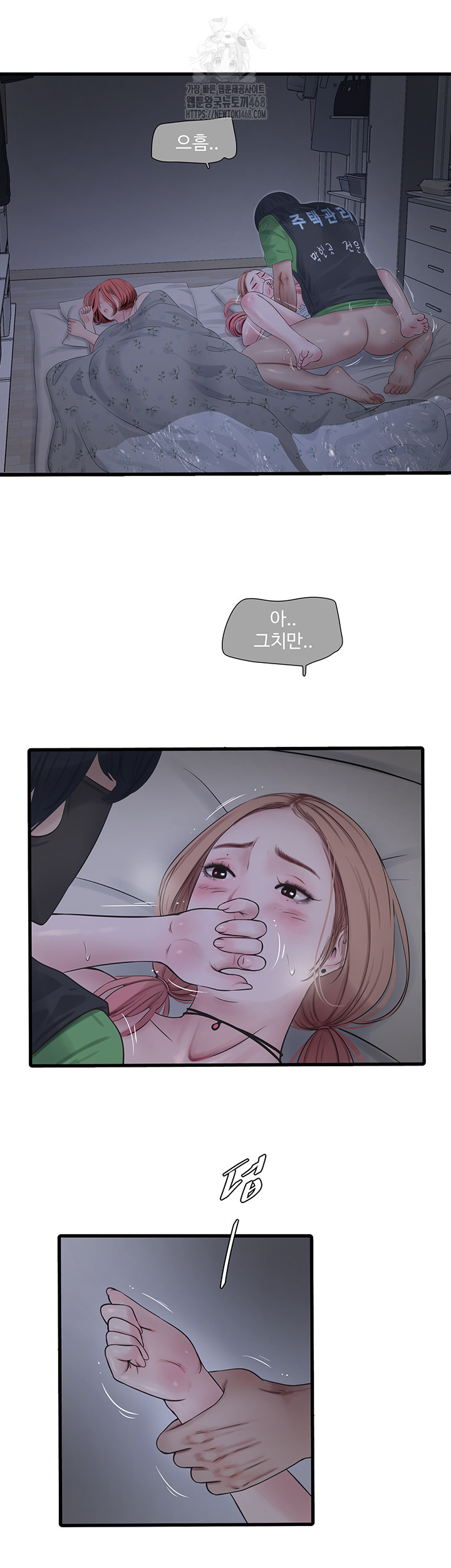 Ajummas Inspection Diary Raw - Chapter 96 [photo 32] - MangaPorn