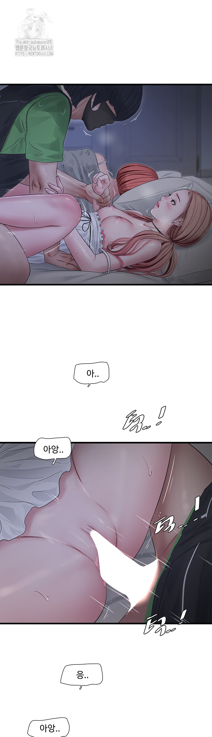 Ajummas Inspection Diary Raw - Chapter 96 [photo 33] - MangaPorn