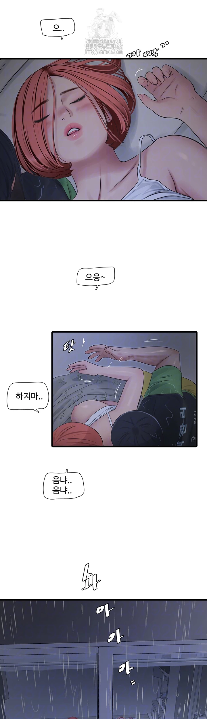 Ajummas Inspection Diary Raw - Chapter 96 [photo 8] - MangaPorn