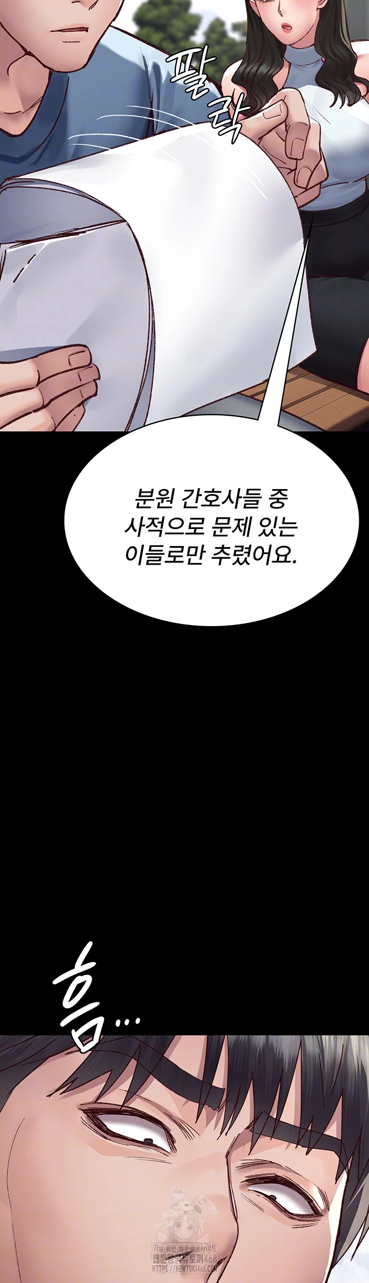 Night Hospital Raw - Chapter 114 [photo 14] - MangaPorn
