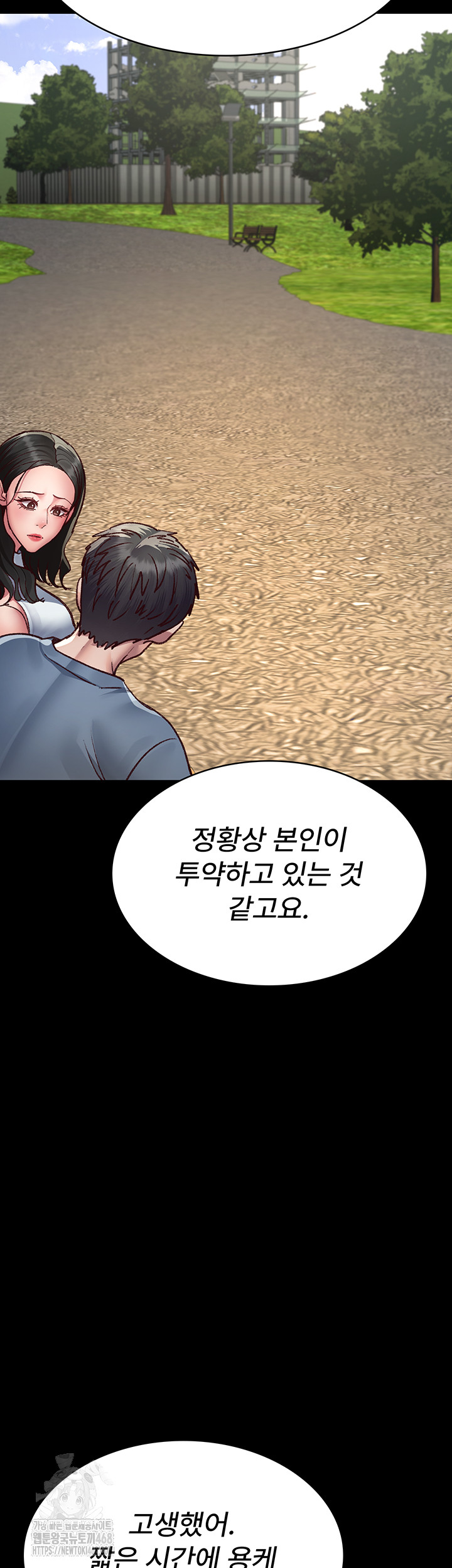 Night Hospital Raw - Chapter 114 [photo 24] - MangaPorn