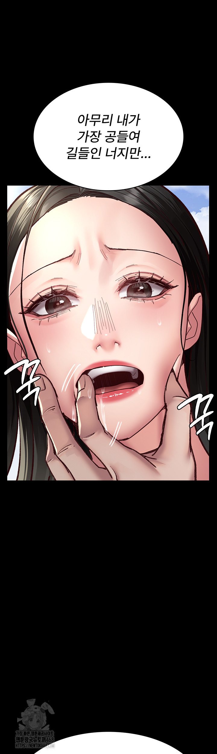 Night Hospital Raw - Chapter 114 [photo 28] - MangaPorn