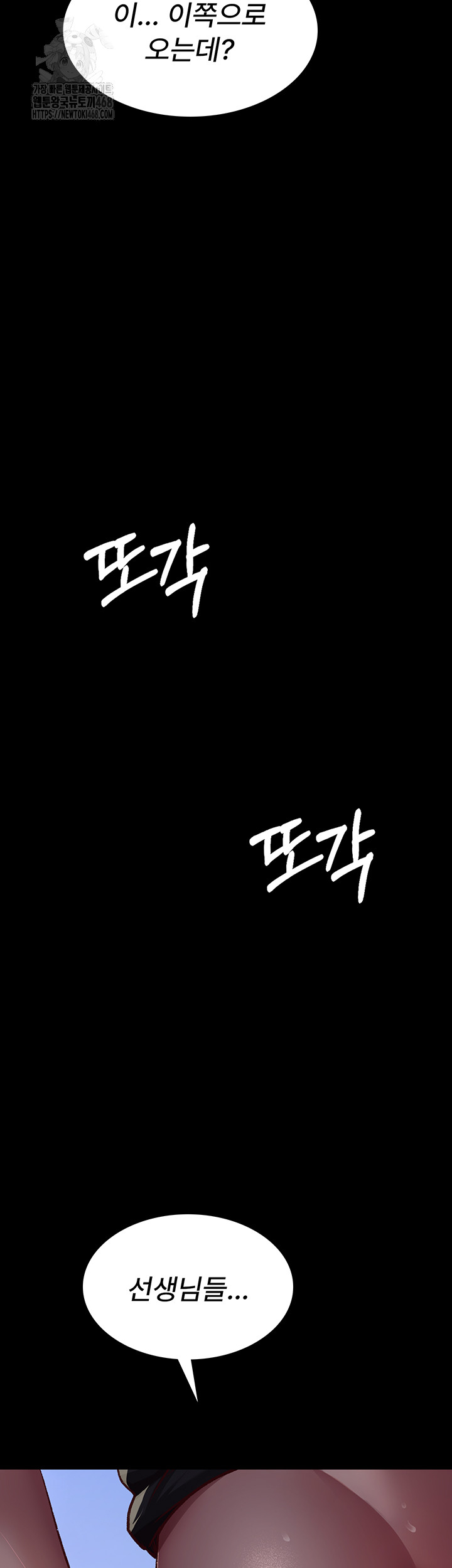 Night Hospital Raw - Chapter 114 [photo 56] - MangaPorn