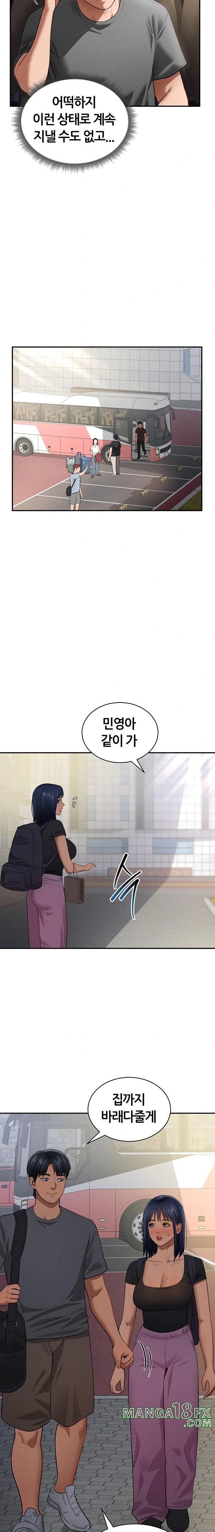 My Eyes Now See Desire Raw - Chapter 41 [photo 14] - MangaPorn