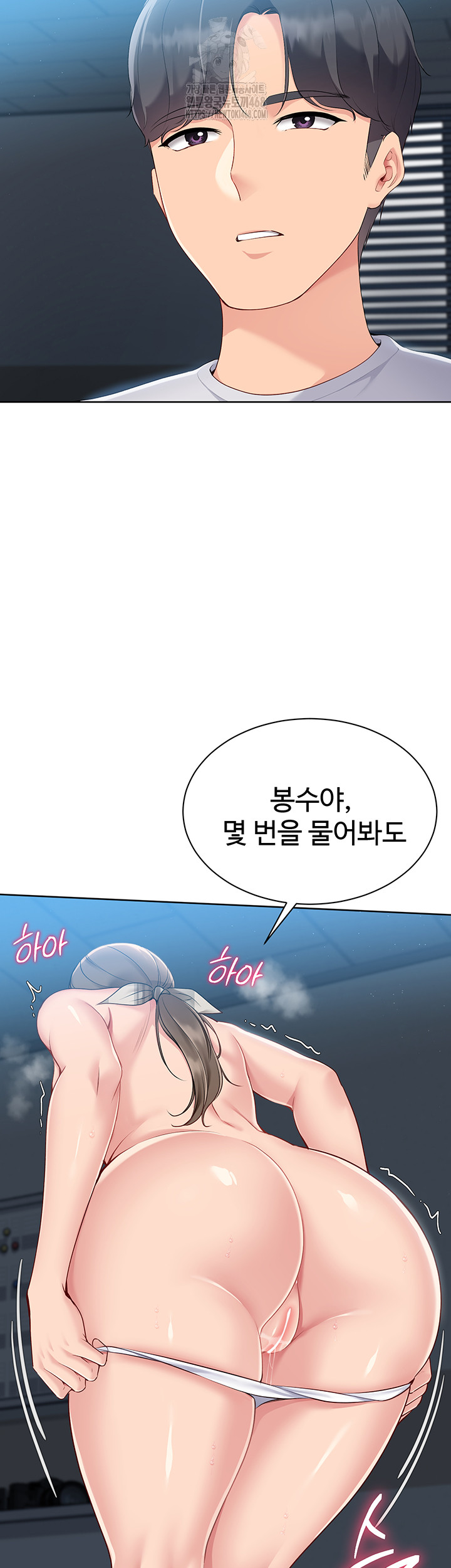 Set It! Raw - Chapter 56 [photo 38] - MangaPorn