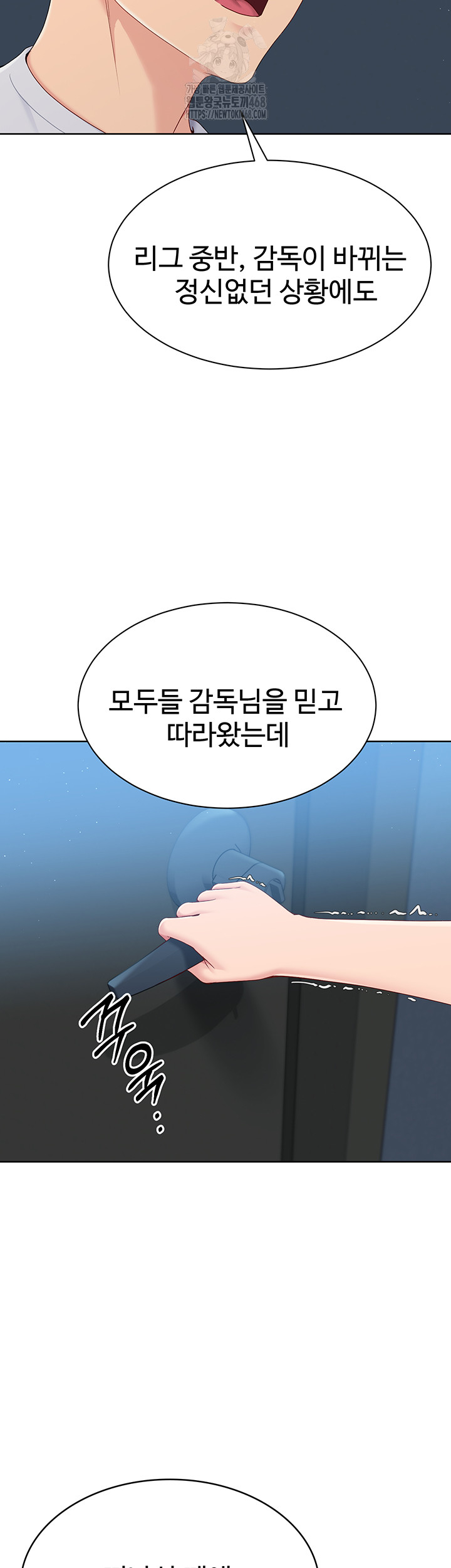 Set It! Raw - Chapter 56 [photo 48] - MangaPorn