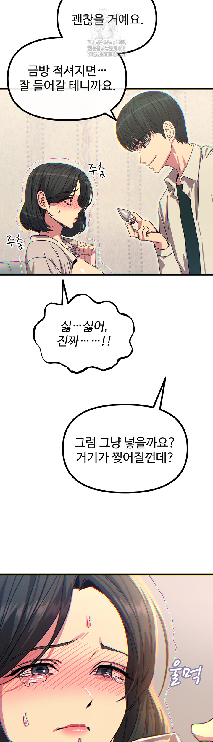 You Won’t Get Me Twice Raw - Chapter 41 [photo 37] - MangaPorn