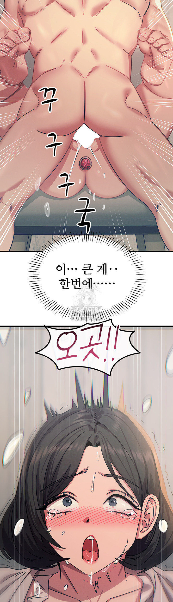 You Won’t Get Me Twice Raw - Chapter 41 [photo 50] - MangaPorn