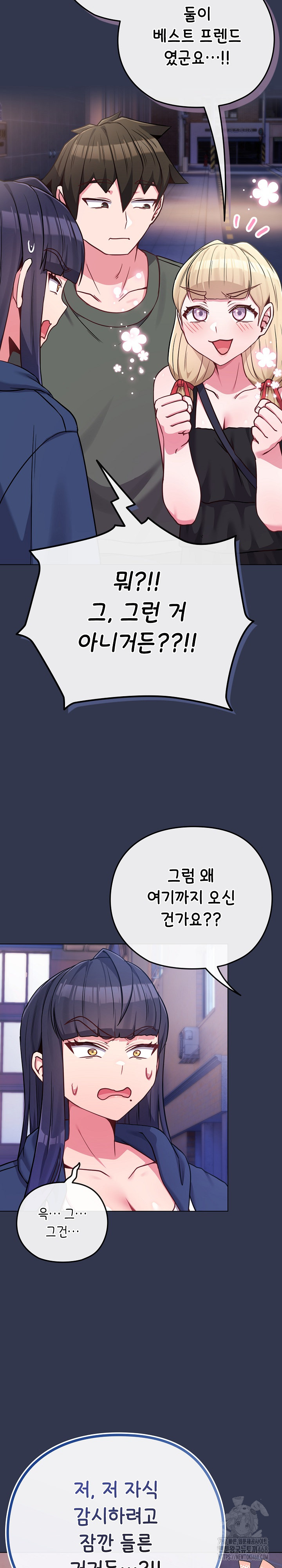 But You’re the Same Age as My Daughter?! Raw - Chapter 40 [photo 11] - MangaPorn