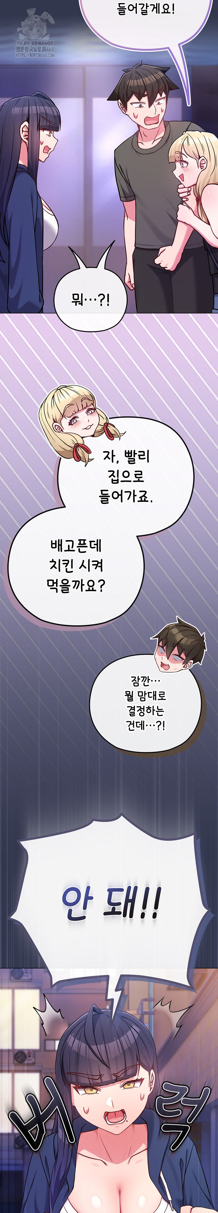 But You’re the Same Age as My Daughter?! Raw - Chapter 40 [photo 13] - MangaPorn