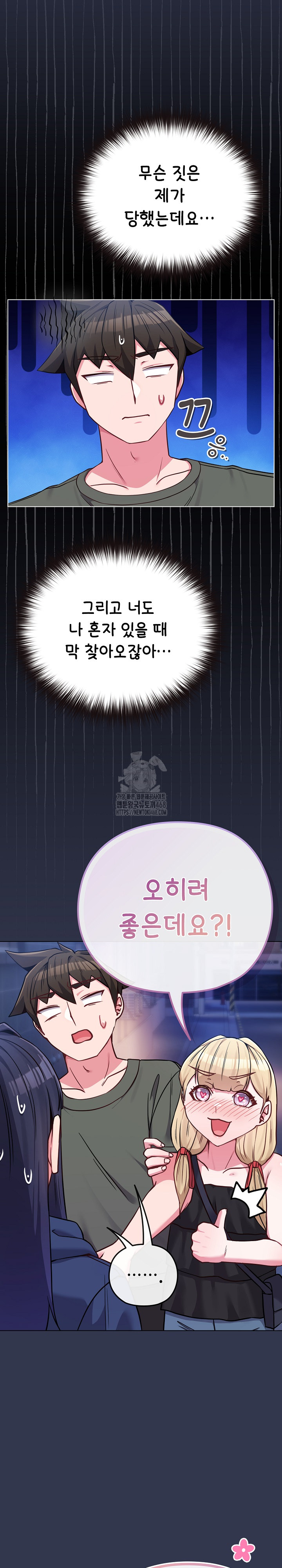 But You’re the Same Age as My Daughter?! Raw - Chapter 40 [photo 15] - MangaPorn