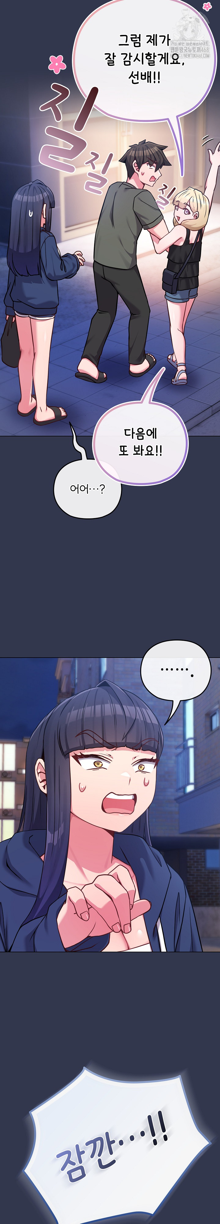 But You’re the Same Age as My Daughter?! Raw - Chapter 40 [photo 16] - MangaPorn