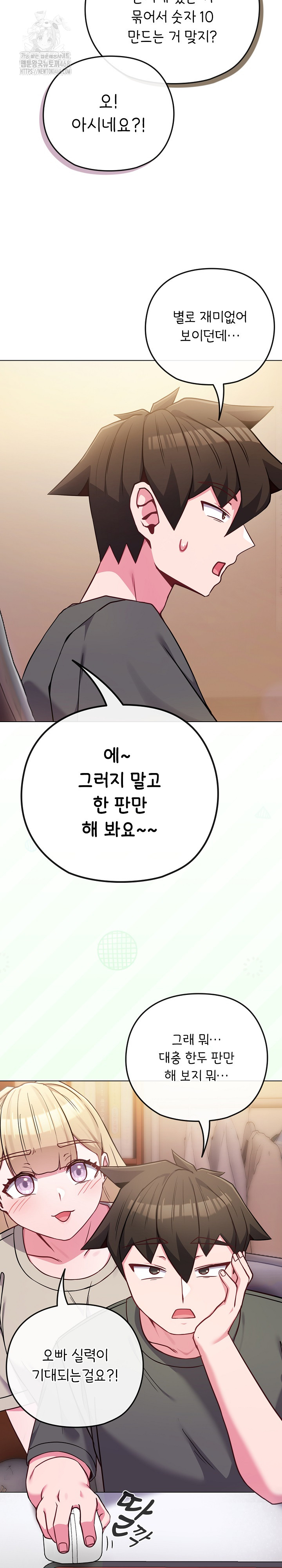 But You’re the Same Age as My Daughter?! Raw - Chapter 40 [photo 24] - MangaPorn
