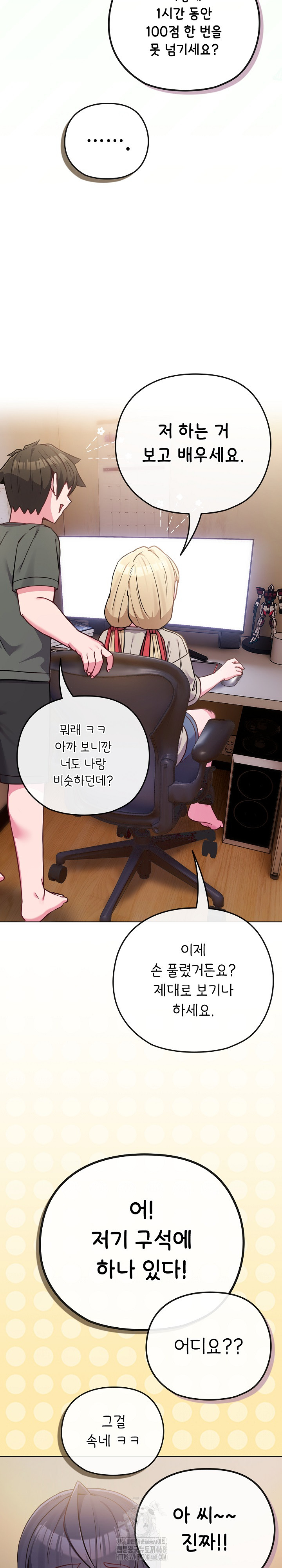 But You’re the Same Age as My Daughter?! Raw - Chapter 40 [photo 26] - MangaPorn