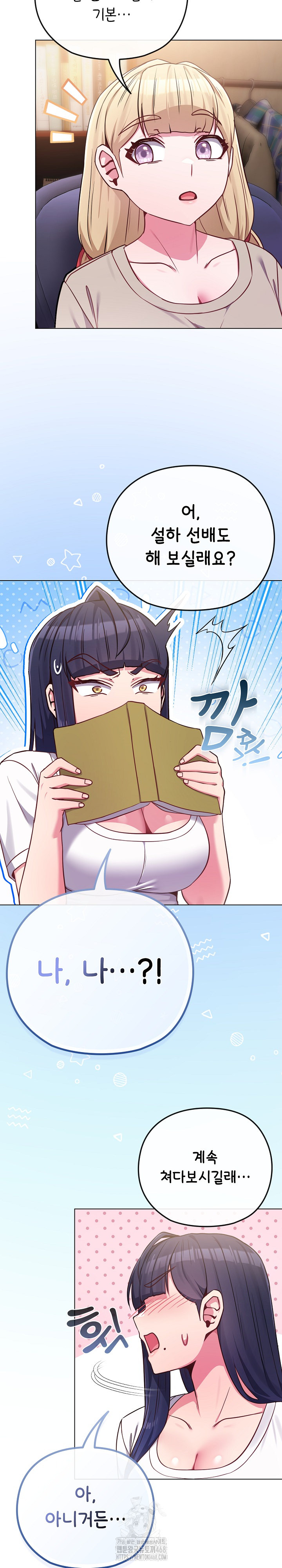 But You’re the Same Age as My Daughter?! Raw - Chapter 40 [photo 28] - MangaPorn