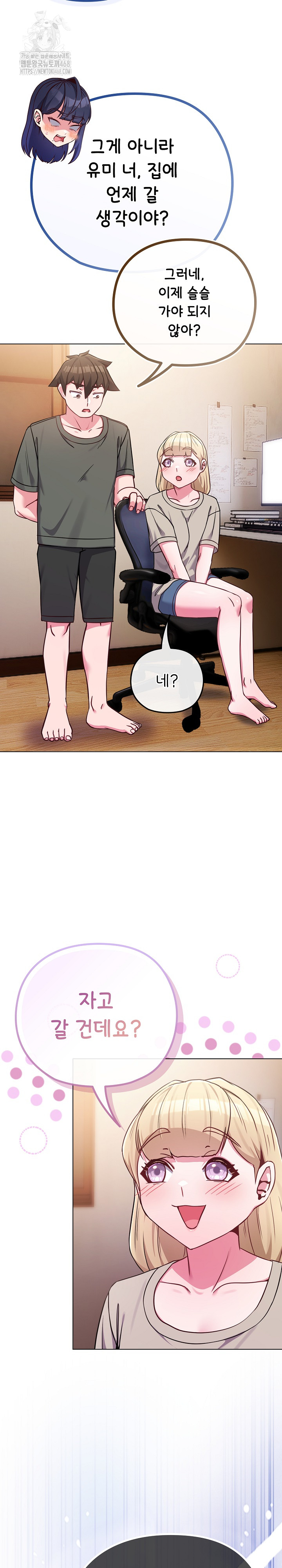 But You’re the Same Age as My Daughter?! Raw - Chapter 40 [photo 29] - MangaPorn
